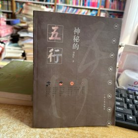 神秘的测字：滑入歧途的文字学