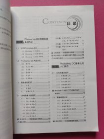 中文版Photoshop CC基础教程（有DVD光盘）