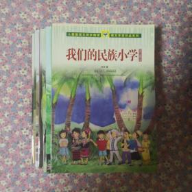 人教版语文同步阅读：课文作家作品系列（共7册，3-6年级，选取叶圣陶、朱自清、沈石溪、赵丽宏等作家经典作品）