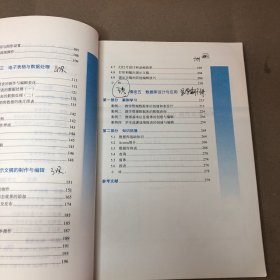 （封面扉页签名  书内笔记划线 不算太多）计算机应用能力案例教程（上册）/普通高等教育“十二五”规划教材