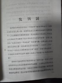 思想战线（月刊）