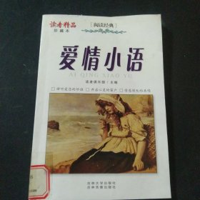 纯情丝语