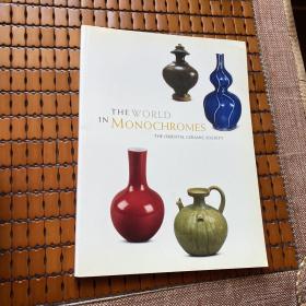 world in monochromes 东方陶瓷协会 会刊 单色釉 特展图录 oriental ceramic society 2009年