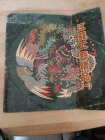 江苏工艺精品（一）