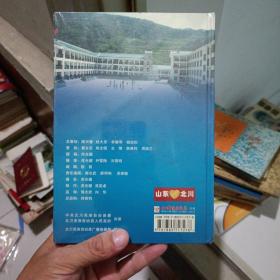 羌山大地齐鲁情-山东援建北川枣庄篇DVD