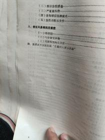 湖北地区医院分级76种疾病诊断疗效与质控常见急性危重症诊断及抢救成功标准