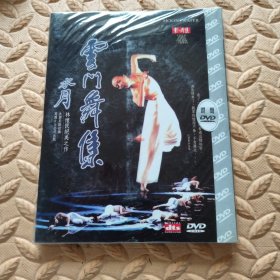 DVD光盘-舞蹈 云门舞集 水月 (单碟装)
