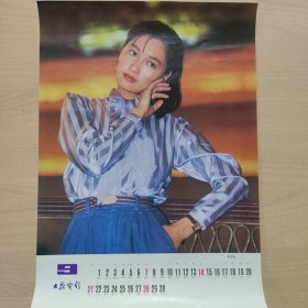 挂历画页（电影名星殷婷如。厘米：51X37）