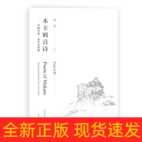 木卡姆音詩(shī)——中提琴第二無伴奏組曲