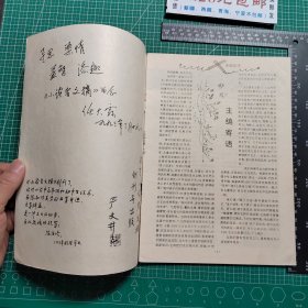 创刊号，小读者文摘1994.1