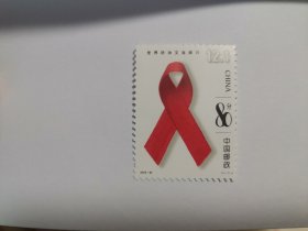 新中国邮票：2003-24J世界防治艾滋病日纪念邮票 （全套1枚）