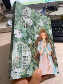 请你原谅我（邓秀茵小大人系列）