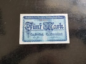 德国1919年5马克纸币 旧品如图，少见品种。保真，包挂号，非假不退