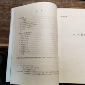 武汉测绘科技大学科技成果选编1986-1996