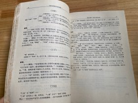 古典文学储存信息备览(作者杜明通签名本）.