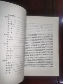 《百年百种优秀中国文学图书·新月诗选》新月诗选是新月派诗人的一本重要合集。新月诗派是1926年至30年代初常在“晨报·诗镌”和新月诗刊发表诗作的风格相似的作家群。新月诗选选录了徐志摩、闻一多、饶孟侃、孙大雨、朱湘、邵洵美、方令孺、林徽音、陈梦家、方玮德、梁镇、卞之琳、俞大纲、沈祖牟、沈从文、杨子惠、刘梦苇等十八位新月诗派诗人的作品。这些作品比较集中地体现了新月派的艺术风格。