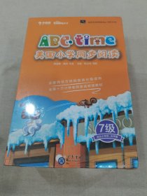 学而思 美国小学同步阅读7级