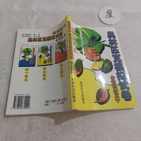 初二语文奥林匹克模拟试卷