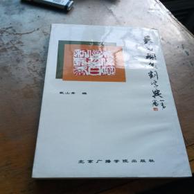 吴昌硕篆刻字典