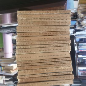 第二次世界大战回忆录（共19册，其中第三、四、五卷全）