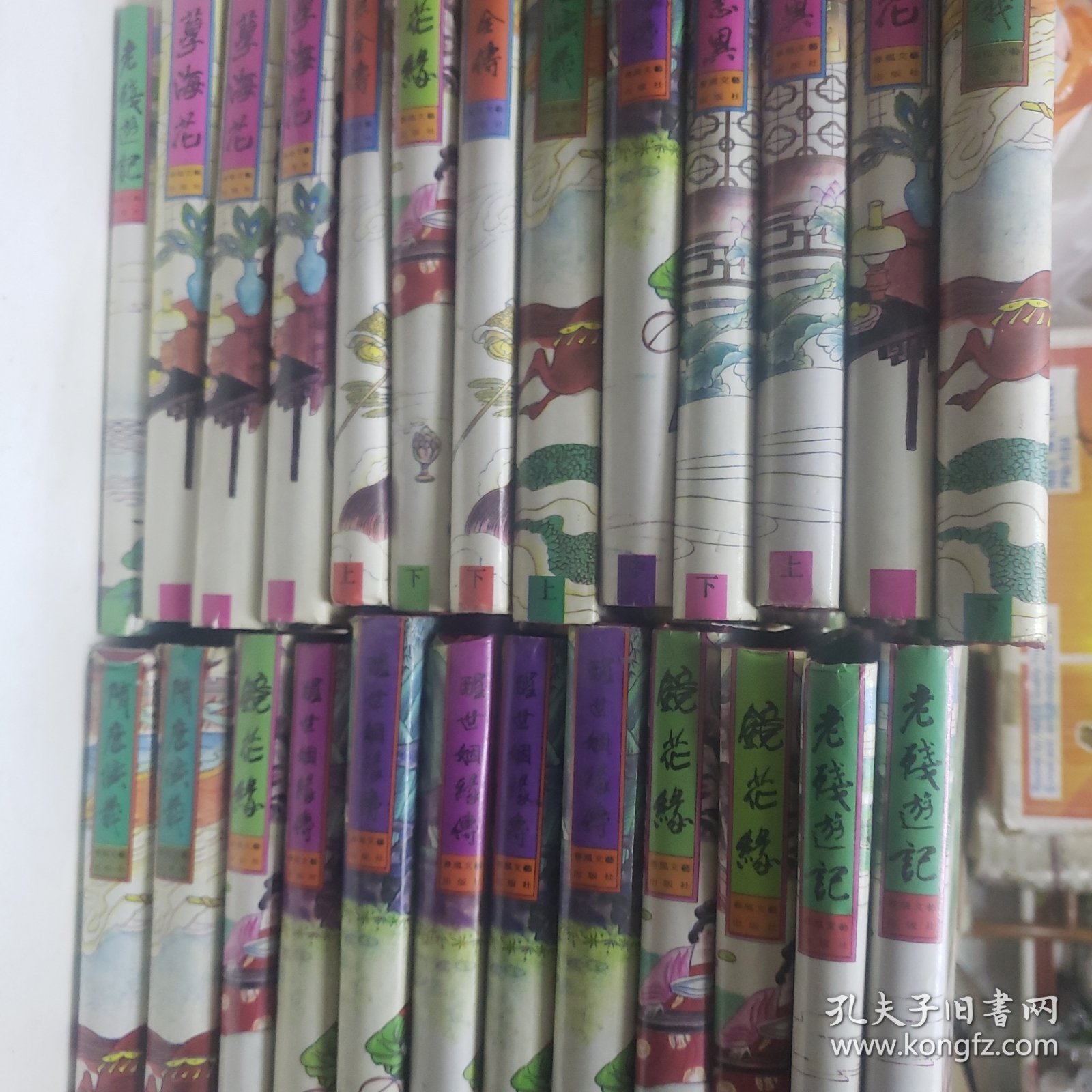 中国古典名著珍藏本 老残游记等25本合售