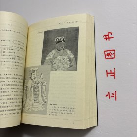 【正版现货，库存未阅】中国通史要略（图文版）《中国通史要略》以〔是古〕为标志，与顾颉刚之〔疑古〕、郭沬若之〔释古〕鼎足而三。《中国通史要略》详细介绍了中国历代通史。《中国通史要略》旨在网罗民国时期的学术精品，为读者了解和研究民国时期的文化学术成果提供读本。《中国通史要略》以“是古”为标题，与顾颉刚之“疑古”、郭沫若之“释古”鼎足而三。是中国史学研究的学术精品，品相好，保证正版，学术价值高，适合收藏