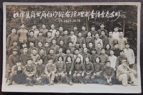 重庆江津老照片，1957年，江津县商业局白沙综合经理部全体同志合影