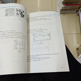 材料科学基础考研习题集（习题册+解析册）