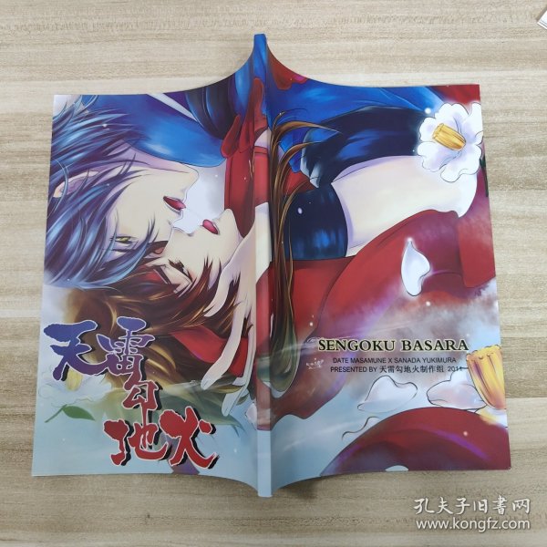 天雷勾地火作者：[日]中岛梨绘 著出版社：湖南美术出版社出版时间：2019-03