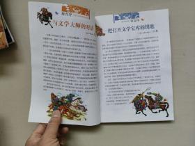 一生必读的经典中国十大名著《隋唐演义》青少版，全彩精装插图