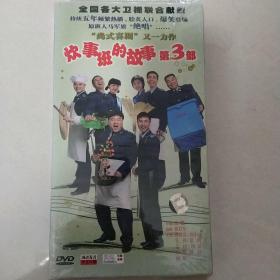 电视连续剧DVD，炊事班的故事《五碟》