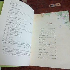 去年的树新美南吉人教版课文作家作品系列同名作品收入统编语文课文三年级上册
