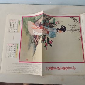 幸福画报 第87期 封面 萧芳芳 小姐