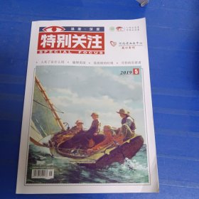 特别关注 各种杂志 一块钱一本不包邮 要哪一本留言 或者二十七包邮这二十七本