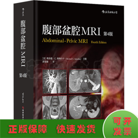 腹部盆腔MRI 第4版