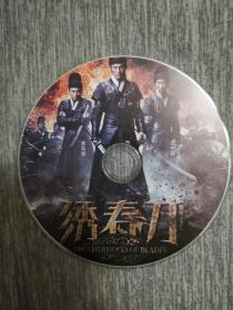 版本自辩 拆封 大陆 武侠 电影 1碟 DVD 裸碟 绣春刀 张震 刘诗诗 王千源 李东学