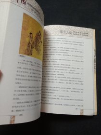 汉孝成皇后赵飞燕传（彩色插图版）