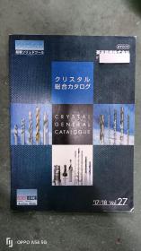 RYOCO菱高精机株式会社超硬刀具17-18版