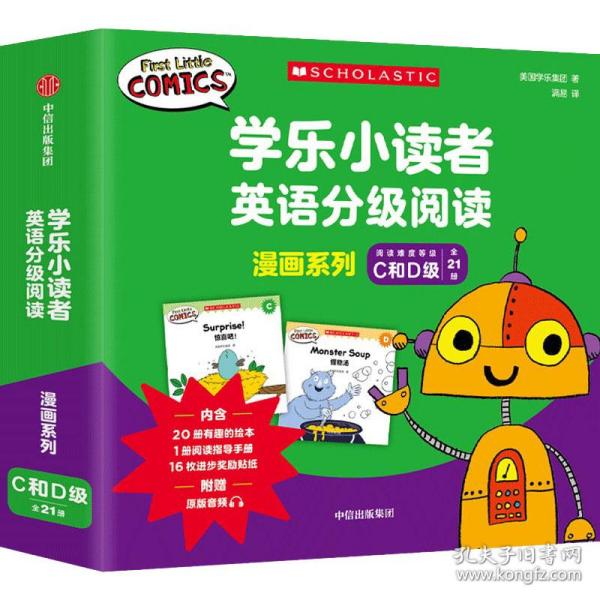 学乐小读者英语分级阅读：漫画系列C和D级（全21册）