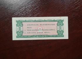 1984年合肥市定点粮票壹市两。
品相请买家看图自鉴自定。