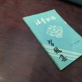 法學(xué)概論習(xí)題集