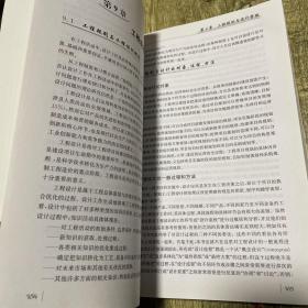 工程管理概论/工程管理专业硕士学位（MEM）研究生系列教材