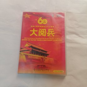 大阅兵DVD