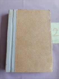 好莱坞的王子们（平装改精装（书内有清华大学专用章）（封面被撕）。