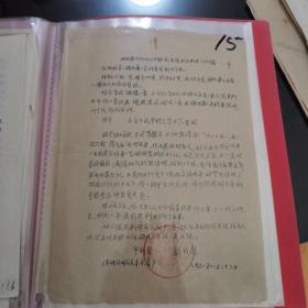 司法史料：1958年荆州地区中级人民法院判决书 赌博案  抗拒劳改 造谣破坏加刑