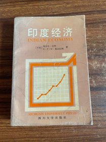 印度經(jīng)濟 上