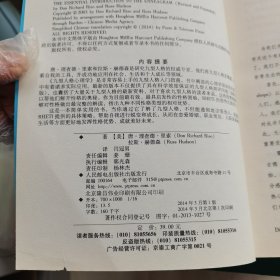 九型人格心理学：发现真实的自我（修订扩展版）