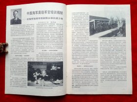 《舰船知识》1993年共10期，徐执提 刘忠文 王绪恭 李建球 康矛召 杨玲