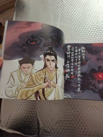 哪咤·三界往事