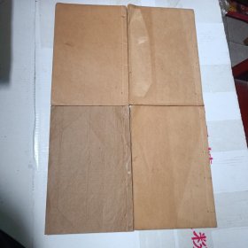 樊山判牍（4册四卷全）
